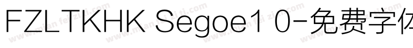 FZLTKHK Segoe1 0字体转换